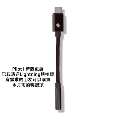 ALO audio Pilot 隨身hifi解碼耳放DAC 支持PCM，DSD和MQA 隨附USB-C轉Lightning適配器1