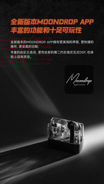 水月雨 Space Travel 2 Ultra｜平板單元 × LDAC高解析藍牙耳機14