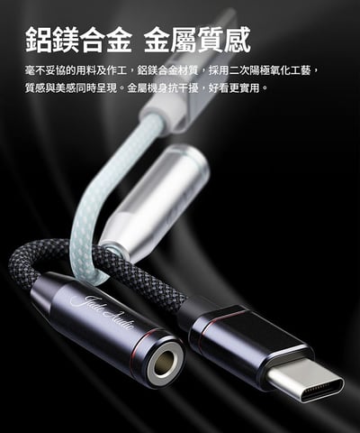 FiiO JA11 手機專用Type-C轉3.5mm 隨身解碼耳擴（支援麥克風）小尾巴7