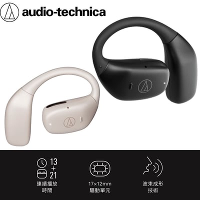 Audio-Technica 日本鐵三角 ATH-AC5TW 無線開放耳掛式耳機｜輕盈開放 × 高音質安心聽感1