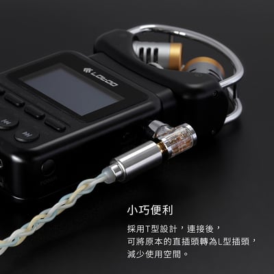 dHiFi DJ35AR 2.5mm平衡(母)轉3.5mm單端(公)轉接頭3
