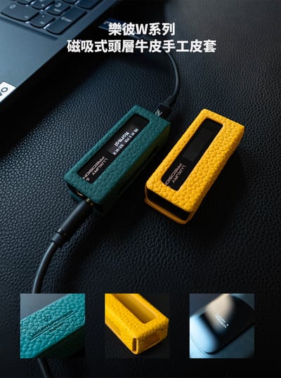 精奢樂彼 Luxury & Precision W系列專用皮革保護套 W1 / W2 適用2
