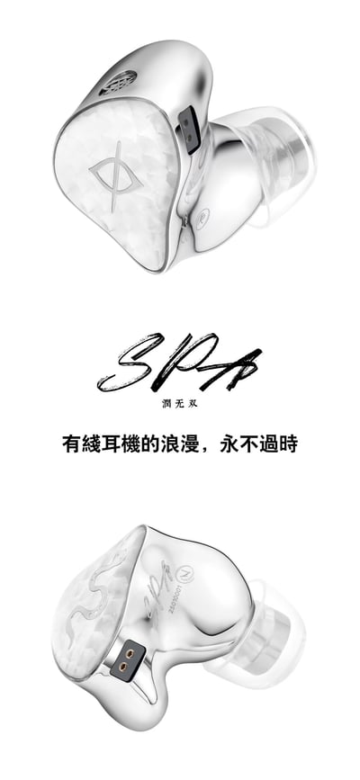 麗弦 EarAcoustic 銀天使 SPA-Pro Ultra 雙磁路石墨烯動圈入耳式耳機｜通透細緻，讓人聲與樂器更自然展開7