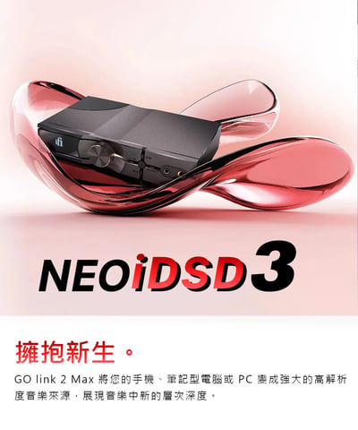 iFi NEO iDSD 3 桌上型 DAC 耳機擴大機 雙軌解碼架構｜桌面耳機、喇叭與藍牙播放一次整合2