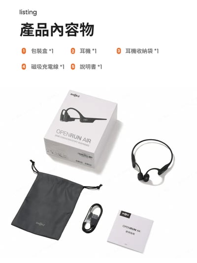 【SHOKZ】OpenRun Air S803 Air 專業運動耳機｜輕盈舒適 強勁續航20