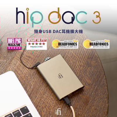 英國 iFi Audio Hip-DAC3 USB DAC耳機擴大機2