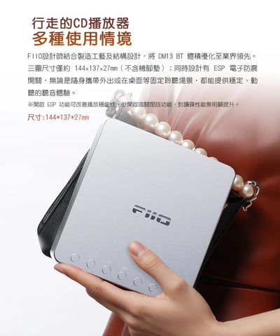 FIIO DM13 BT 隨身 Hi-Fi CD 播放器（藍牙版）｜旗艦級雙 DAC × 高音質藍牙 × 桌機級聲音表現5