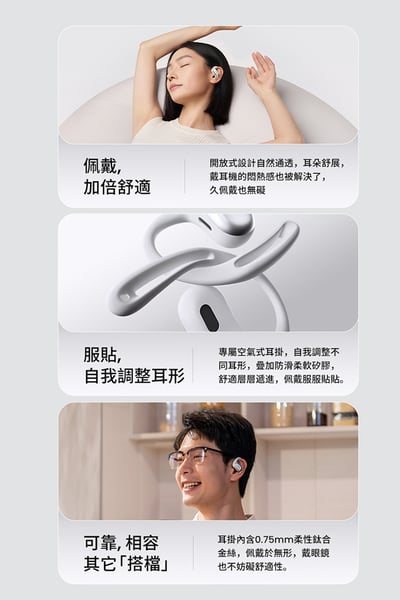 【SHOKZ】OpenFit Air T511 開放式藍牙耳機5