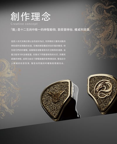 香港 Panther Audio 金龍王 GOLDEN DRAGON KING 十一單元 四混合骨傳導 入耳式耳機 耳道式5