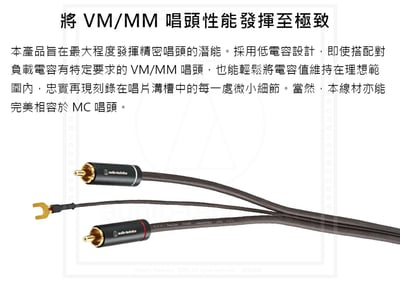 Audio-Technica 鐵三角 AT-TC300/1.2 黑膠唱盤 RCA訊號線 含接地線應用於黑膠與唱頭放大機連接7