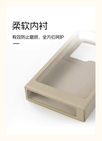 海貝 HIBY R4 官方米色皮套 R4 Case4