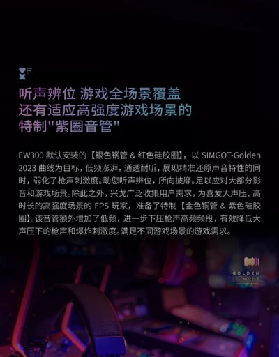 興戈 SIMGOT EW300 DSP版 三合一混合架構Type-C 入耳式耳機 ｜手機直連也能聽見完整細節12