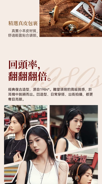 Rose technics 弱水時砂 遠山 復古迷你高音質頭戴耳機5