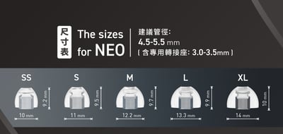 台灣 SPINFIT NEO 矽膠耳塞 一對二入 含細管轉接環6
