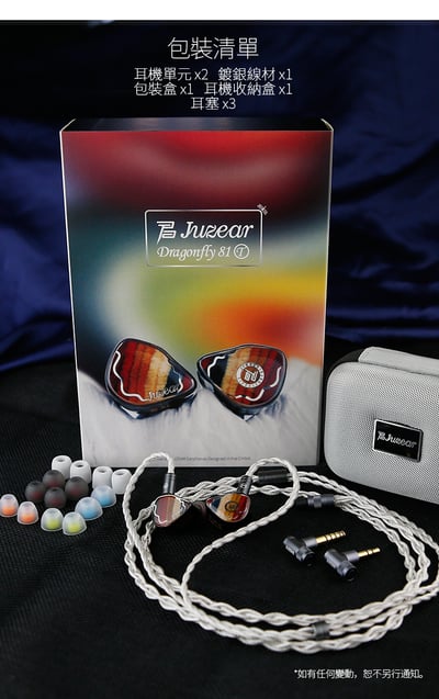 JUZEAR Dragonfly 81T 入耳式耳機 | 9單體混合架構 輕盈蜻蜓美學 HiFi監聽耳機11