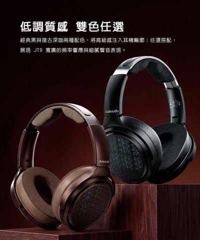 FIIO × Jade Audio JT9 開放式平板振膜耳罩耳機｜1μm 超薄振膜・雙鍍層技術・3.5mm＋4.4mm 雙線材16