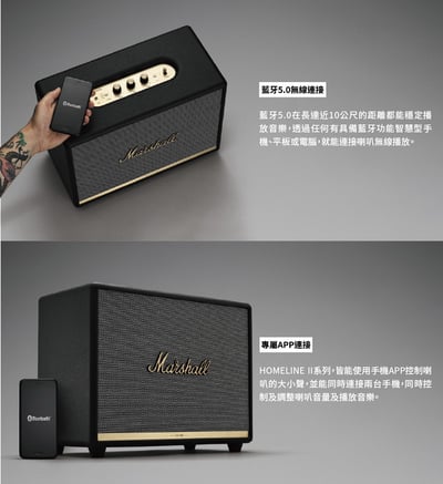 英國 Marshall Woburn II 二代藍牙喇叭 藍牙5.04