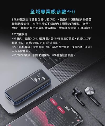 【FiiO】 BTR15 旗艦隨身Hi-Fi藍牙音樂接收器4