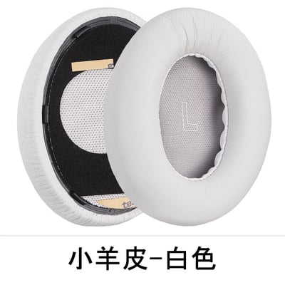 Bose QC Ultra／QC Ultra 2 專用小羊皮替換耳罩 柔韌回彈結構 HP-QCUltra-GL1