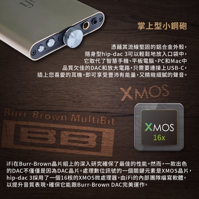 英國 iFi Audio Hip-DAC3 USB DAC耳機擴大機6