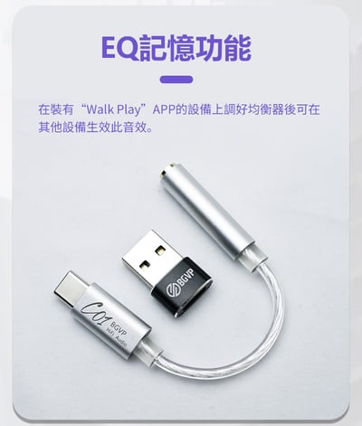 BGVP C01 USB DAC 隨身耳擴 3.5mm 小尾巴 支援麥克風功能7