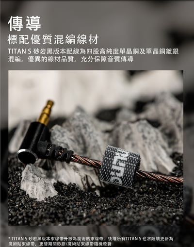 DUNU TITAN S 銀色版 / 砂岩黑 耳道式耳機 可換線設計 0.78 2PIN CM插針13