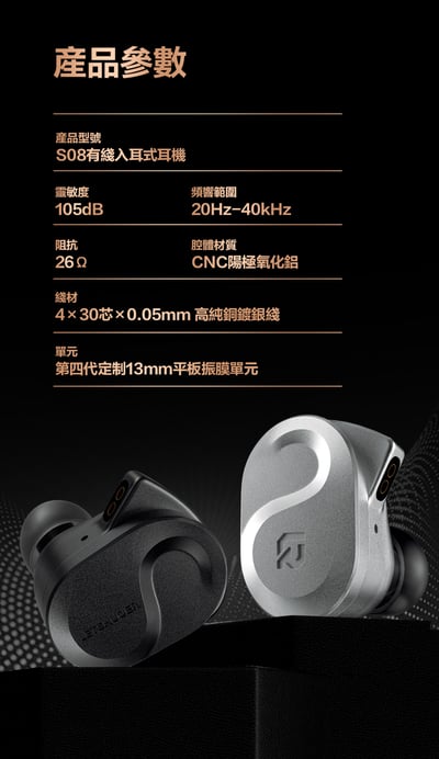 LETSHUOER 鑠耳 S08 第四代雙音圈13MM定制平板振膜單元 耳道式耳機 入耳式11