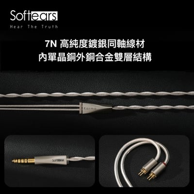 Softears Karma 輪迴 入耳式耳機 五合一聲學系統旗艦入耳式耳機｜把細節、密度與空間感完整整合5