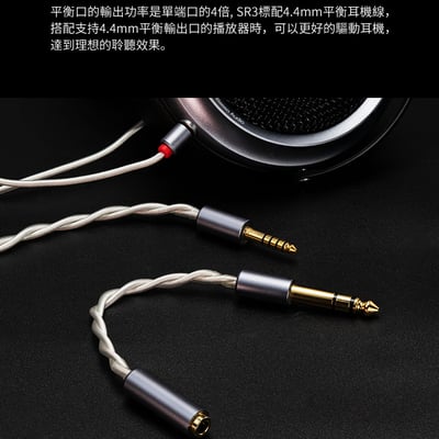 iBasso Audio SR3 強特斯拉單元 150ohm 動圈 可換線 開放式 大耳罩耳機6