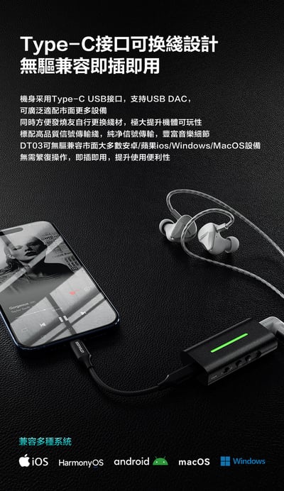 LETSHUOER 鑠耳 DT03 隨身解碼耳擴 USB DAC 小尾巴 3.5mm/4.4mm8