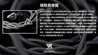 Vortex Reference 全球首款無源雙MEMS參考級入耳式耳機22