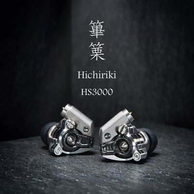 日本 Acoustune HS3000 HICHIRIKI 篳篥 入耳式耳機 第二代複合動圈1