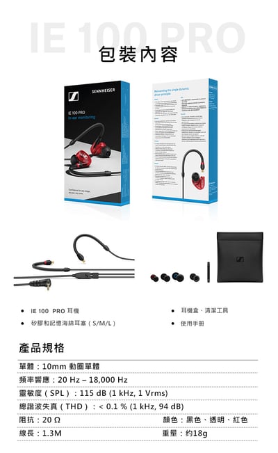 德國 Sennheiser IE 100 pro / IE100PRO 入耳式耳機 監聽 耳道式8