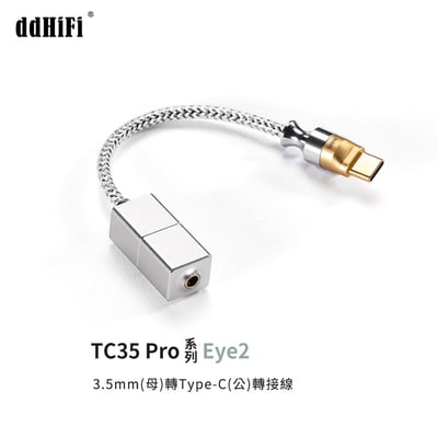 ddHiFi TC35 Pro(Eye2)3.5mm(母)轉Type-C(公)轉接線 純銀解碼線 USB DAC 小尾巴2