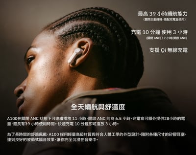 Cambridge Audio Melomania A100 Hi-Fi 真無線耳機・39小時續航7