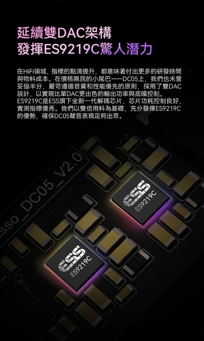 iBasso DC05 TYPE C 轉 3.5mm立體迷你耳機擴大機 / USB DAC ES9219C3