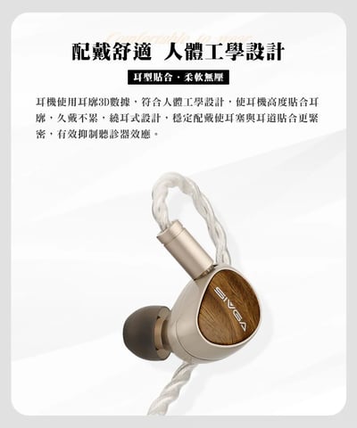 SIVGA 鵲 Que UTG 平板玻璃振膜動圈 入耳式耳機 玻璃振膜設計｜清晰通透，也保留自然厚度11