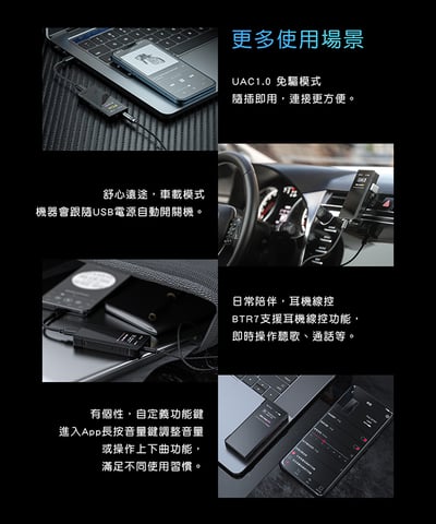 FIIO BTR7 旗艦隨身Hi-Fi藍牙音樂接收器14