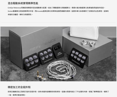 CrinEar Reference 2DD+3BA 混合式監聽入耳式耳機 ｜透明、中性，讓聲音回到更準確的樣子4