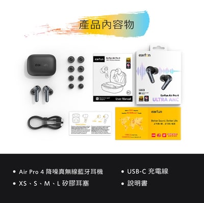 Earfun Air Pro 4 降噪真無線藍牙耳機21
