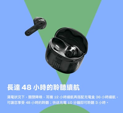 【JBL Tune Flex 2 Ghost 特別版】 真無線降噪藍牙耳機｜一機兩用設計12