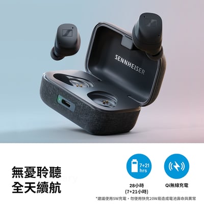 Sennheiser Momentum True Wireless 3 (MTW3) 旗艦真無線藍牙耳機 第三代6