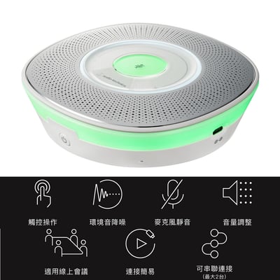 日本 Audio-technica AT-CSP7 高階Zoom認證會議通話揚聲器｜輕鬆實現清晰零壓力會議1