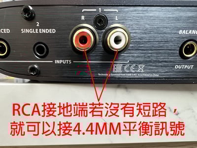 大力揚 Power Praise x Audio-Technica 破曉 Dawn CAB208 4.4mm to RCA 高階訊號升級線 | 均衡耐聽好搭配6
