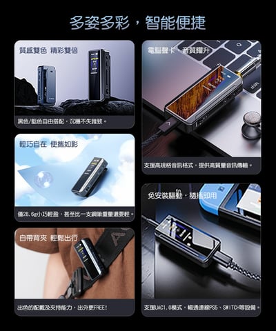 FIIO BTR13 隨身Hi-Fi藍牙音樂接收器｜雙DAC平衡輸出 × 車用/行動/桌機三用 × 彩色大螢幕12