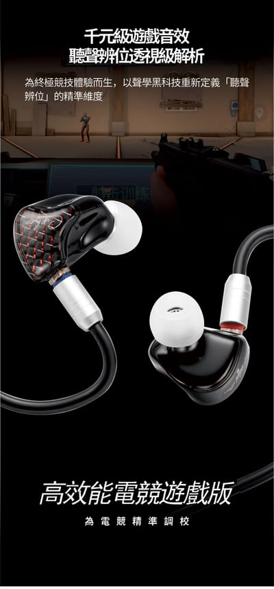 麗弦 EarAcoustic Audio x zkaaai Cipher GAME 聯名電競入耳式耳機 星雲聲場技術3