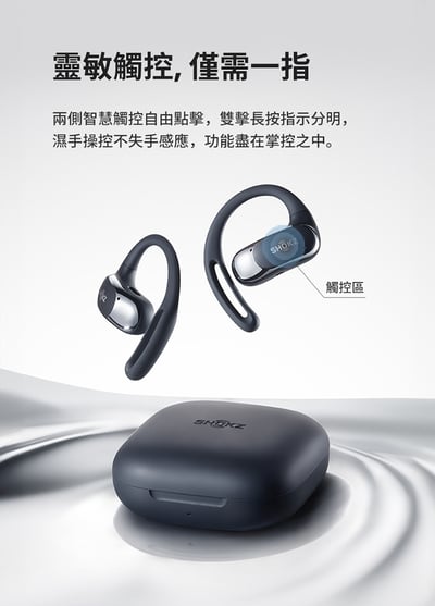 【SHOKZ】OpenFit Air T511 開放式藍牙耳機16