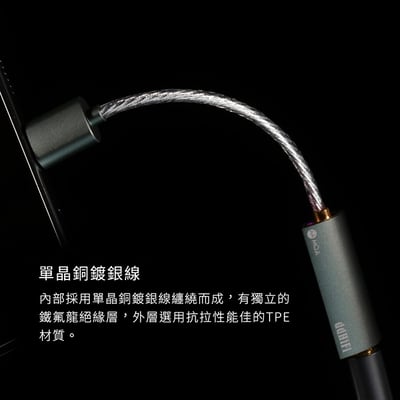 ddHiFi TC35 Pro Eye 3.5mm轉Lightning 或 Type C 無損MQA解碼轉接線4