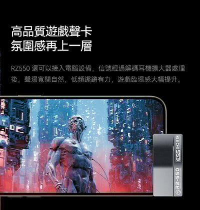 弱水時砂 Rose technics RZ550 隨身USB DAC 耳擴 小尾巴 3.5mm / 4.4mm7