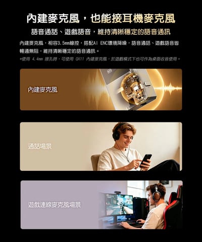 FIIO QX11 隨身 USB DAC 耳機擴大機 小尾巴｜雙 ES9069Q・桌機模式・45W PD 充電｜隨身聽歌、桌面聆聽，一台兼顧 🎧18